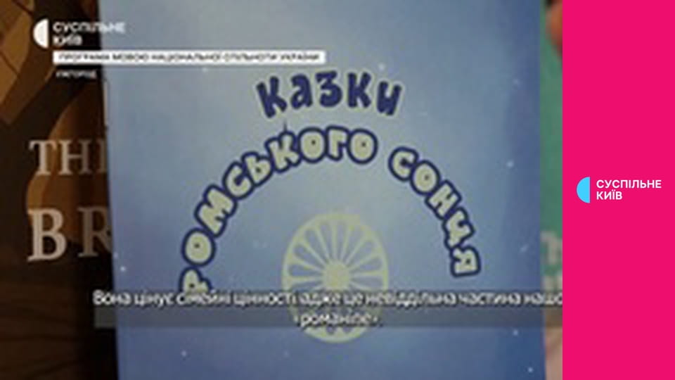 Романо Дживипен.