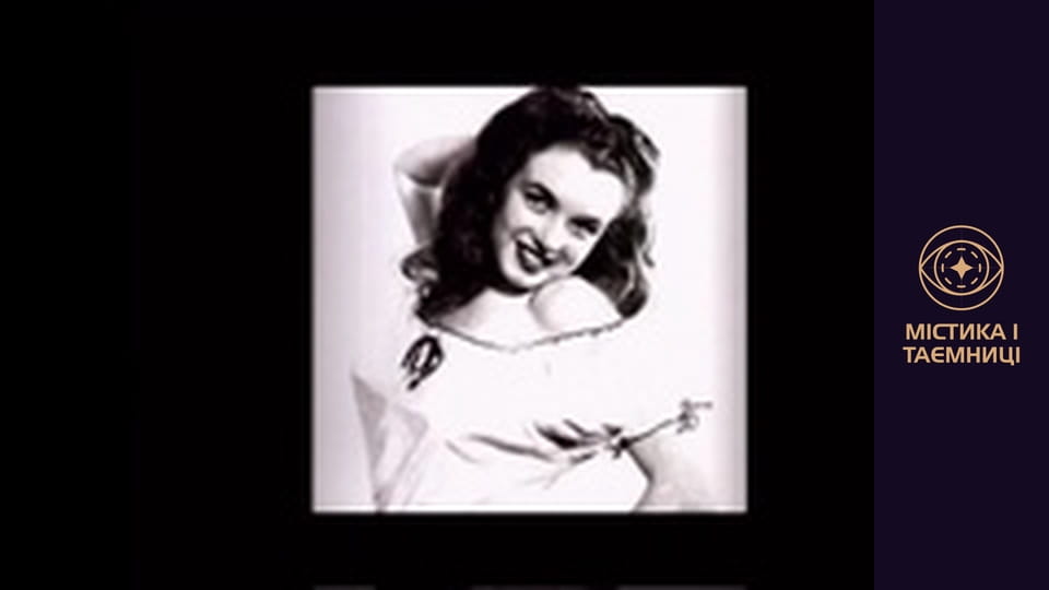 Мерилин Монро. Неприкаянная