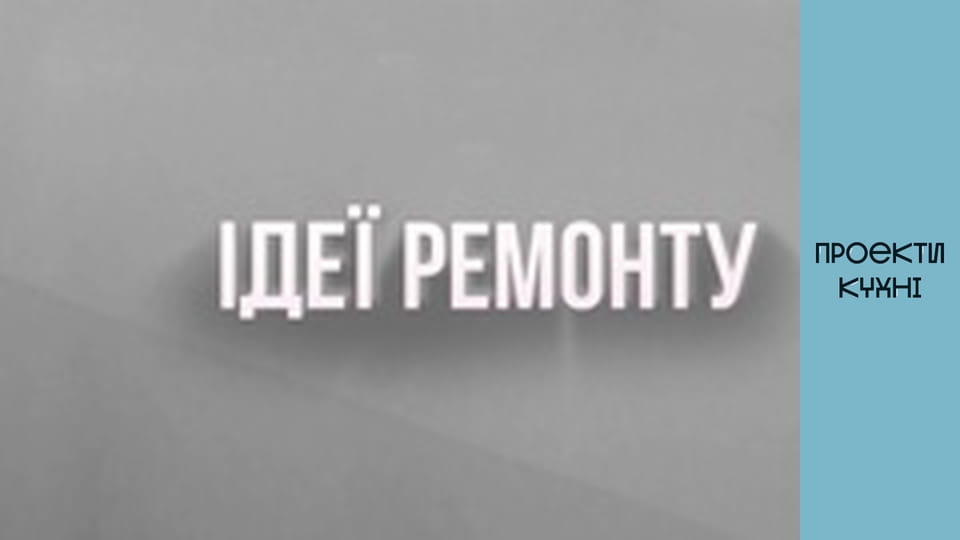 Пральна машина на кухні: за та проти