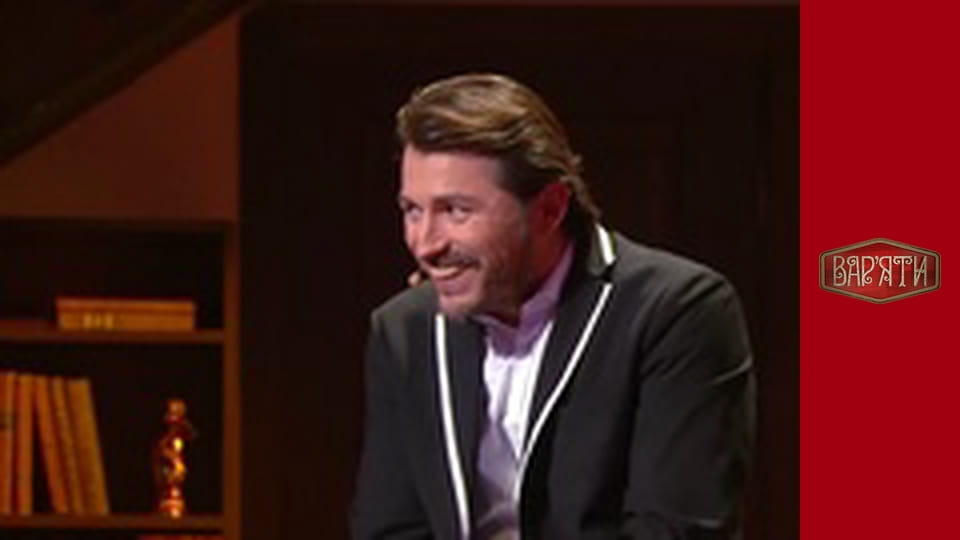 Вар'яти - Сезон 4 Cерія 12