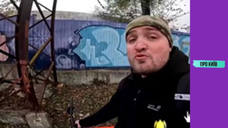 Хутор База, або Бермудський трикутник Києва. Що там приховано?