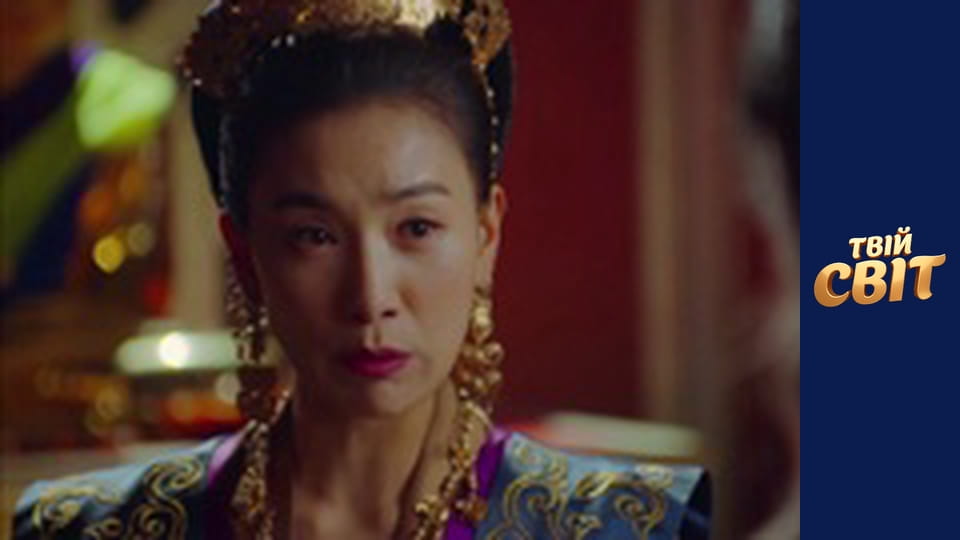 Імператриця Кі Season 1 Episode 17
