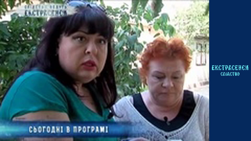 The widow's yard. Part 1