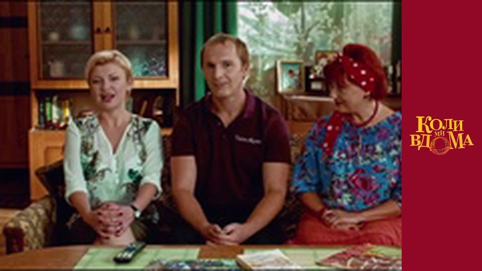 When we are at home - Season 1 Episode 9