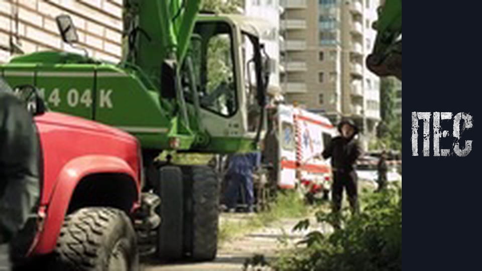 Пёс, Сезон 3, Серия 14