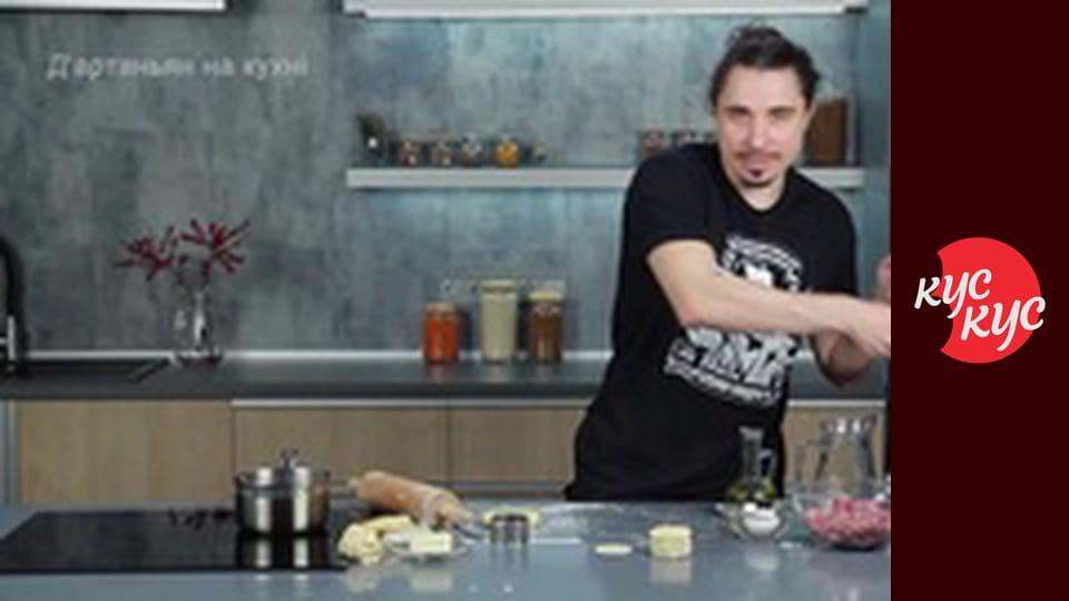 Д'Артаньян на кухні E58