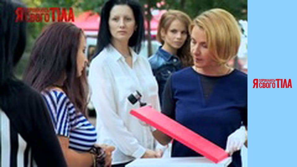 Я соромлюсь свого тіла - Сезон 2 Випуск 5 Частина 2