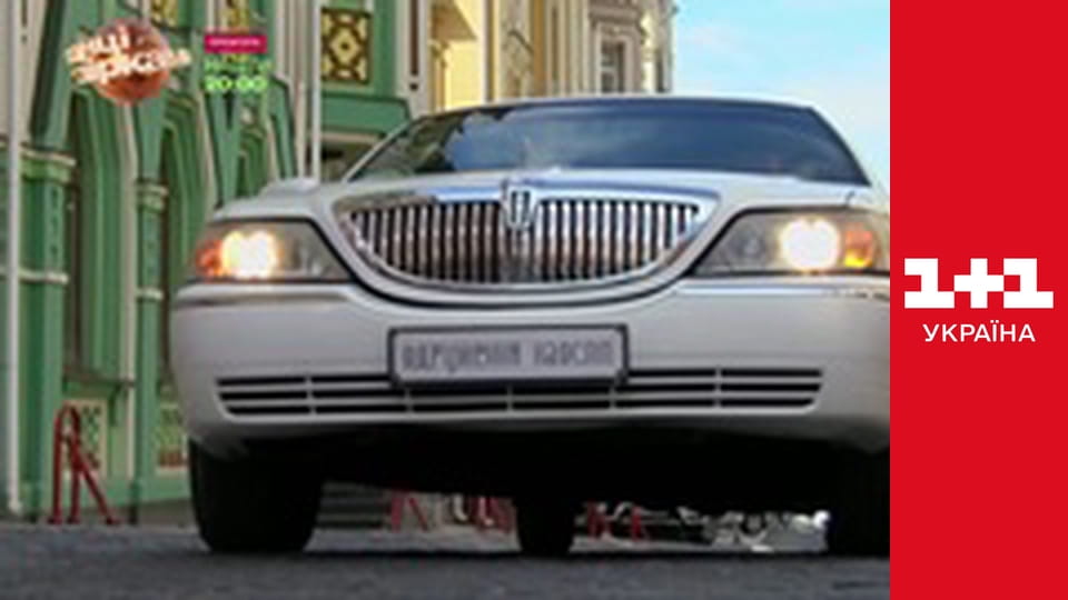 Одруження наосліп E1