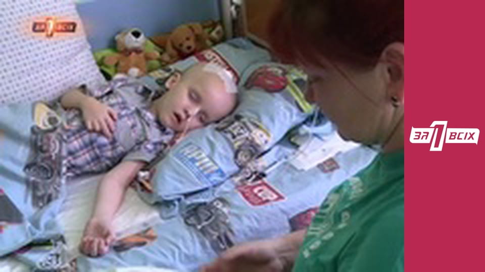 Порятунок Стасіка. Частина 1