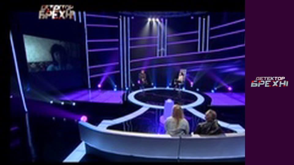 Lie Detector, Season 6, Episode 4, Part 2