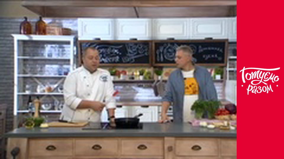 Т/с "Домашня кухня" сезон 1 серия 14