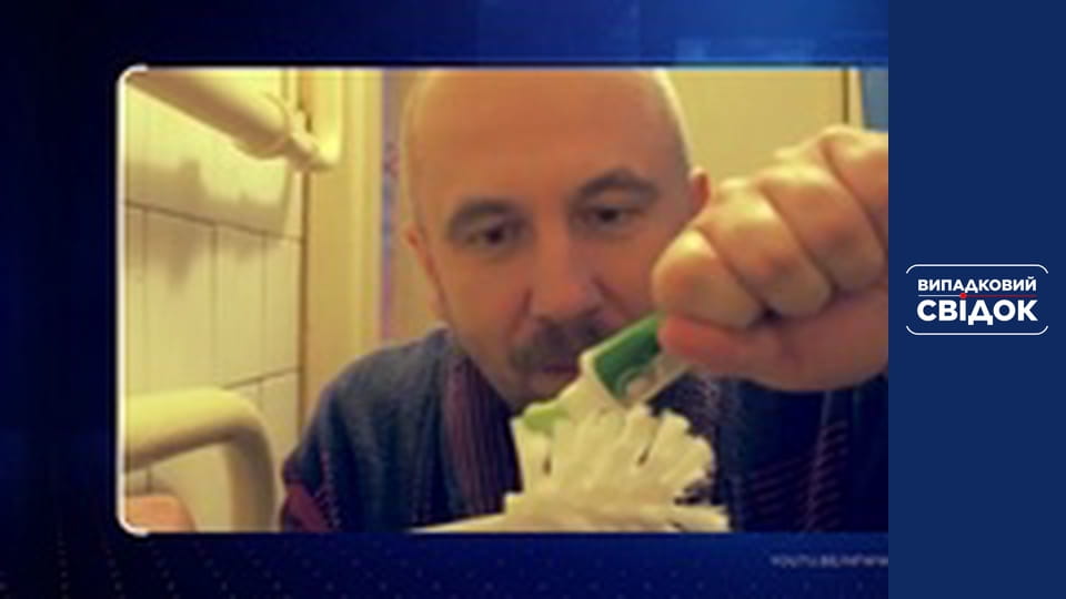 Випадковий свідок, Випуск 263