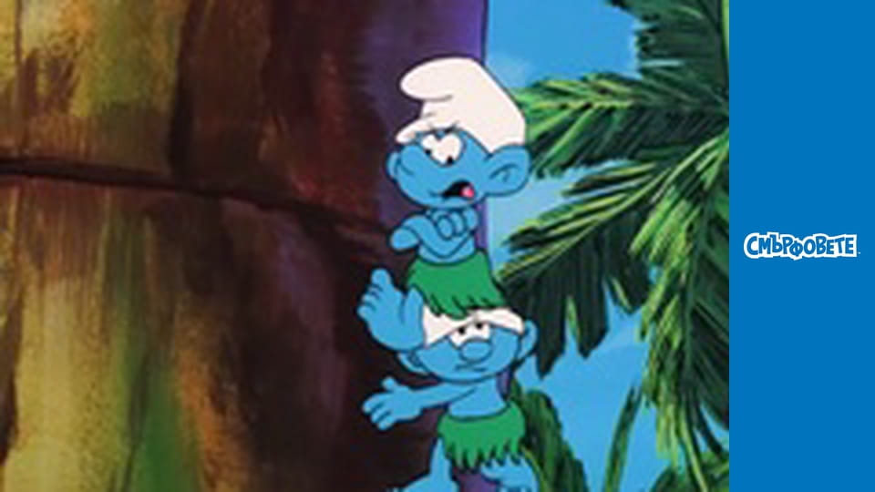 Печелиш или губиш / Изпитание за Ячко