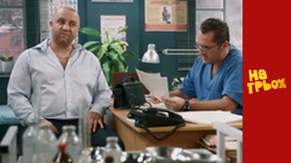 Сезон 1, Випуск 19