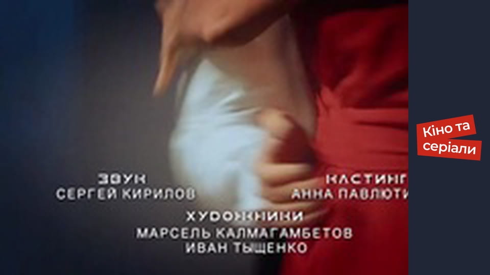 Т/с "The one who does not sleep" season 1 series 25