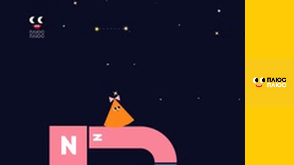 Світ чекає на відкриття