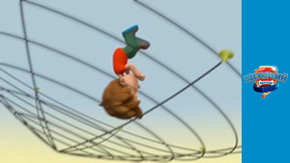 Щенячий патруль. Сезон 4 - серия 22