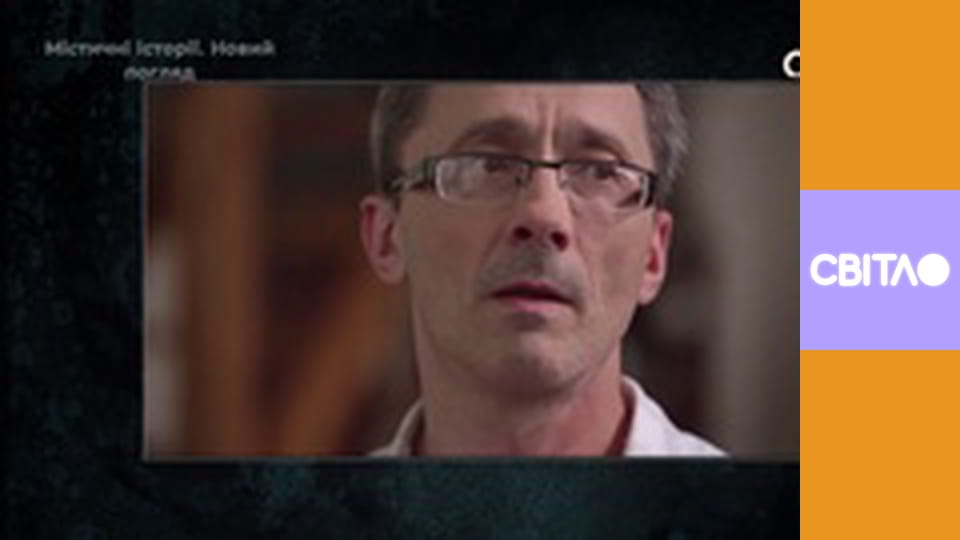 Містичні історії. Новий погляд з Тарасом Цимбалюком, 22 еп.