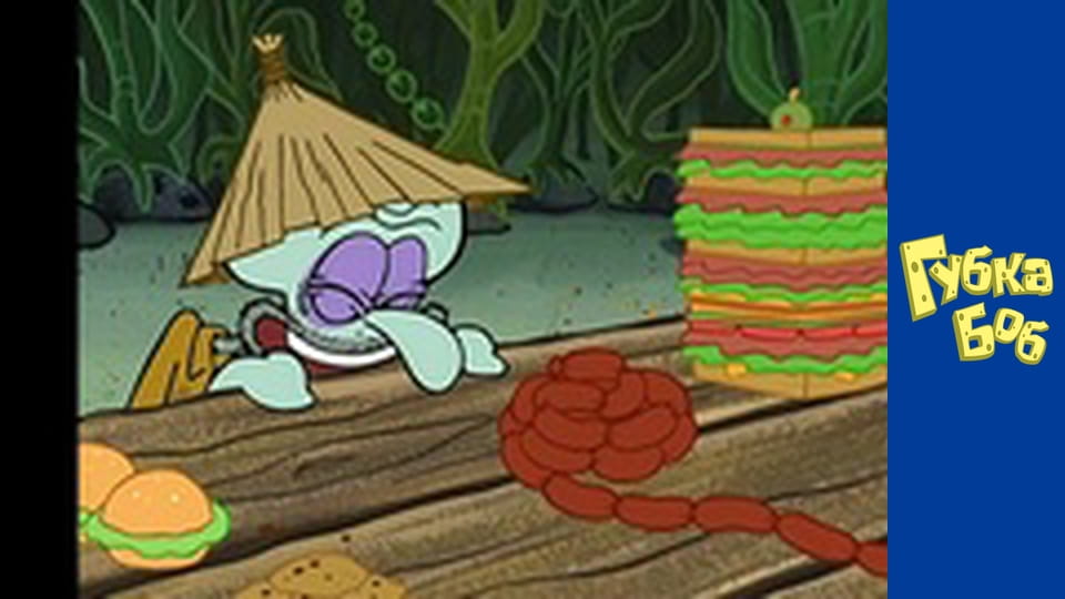 Губка Боб. Сезон 3 – серія 2