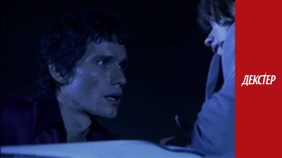 Dexter Season 1 Episode 12