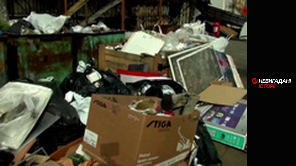 Невигадані історії. Димер.