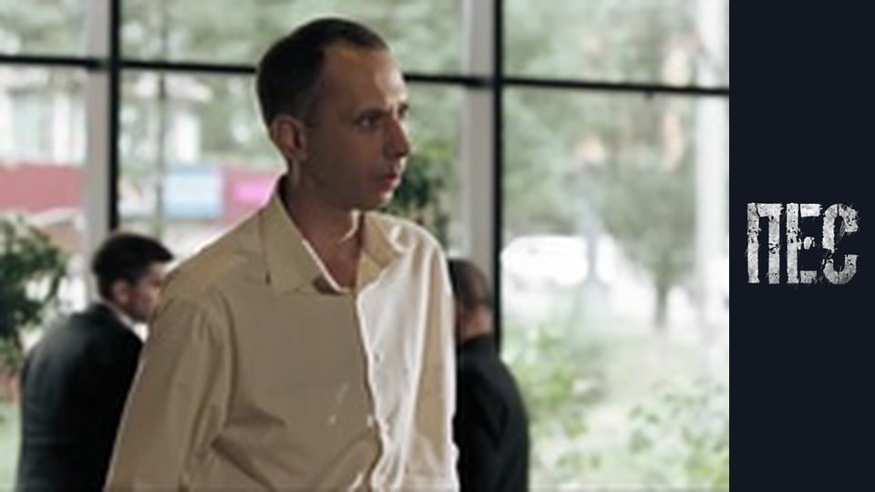 Пес, Сезон 4, Серія 3