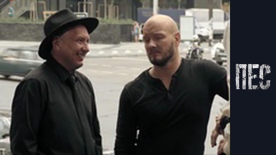 Пёс, Сезон 4, Серия 3