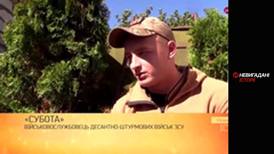 Невигадані історії.