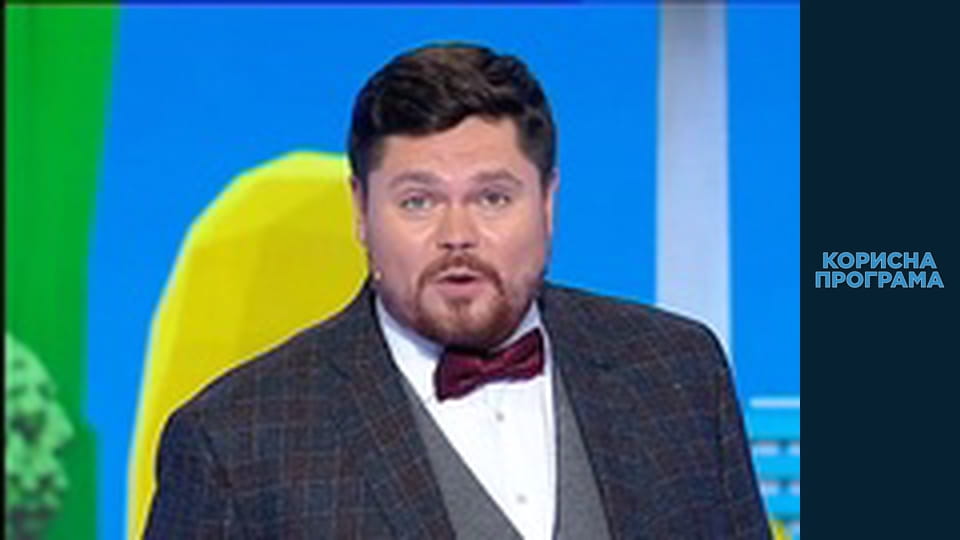 Полезная программа, Сезон 2, Выпуск 17