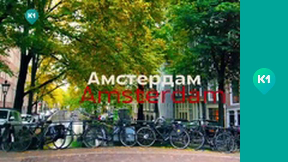 "Інший світ".