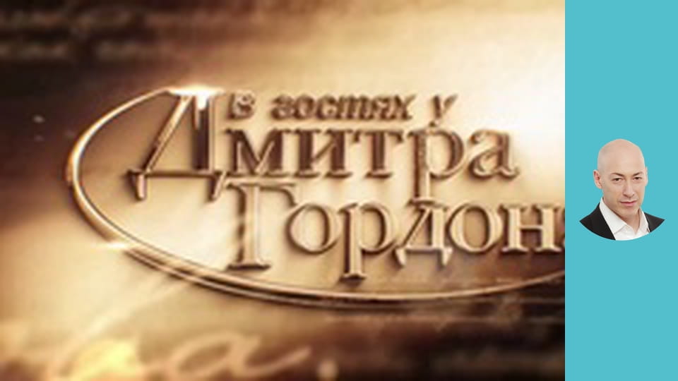 Кравчук. Вербовка КГБ, похороны Сталина, Брежнев, Горбачев, пьяный Ельцин, Путин. В гостях у Гордона