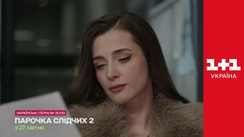 Учениця Мольфара