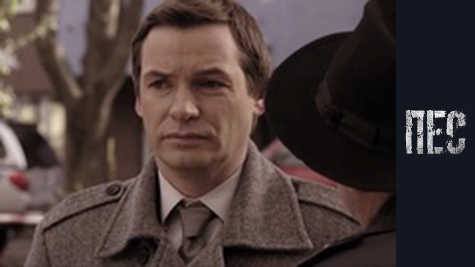 Пес, Сезон 2, Серія 19