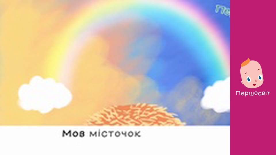 Марійчін Першосвіт - серія 51