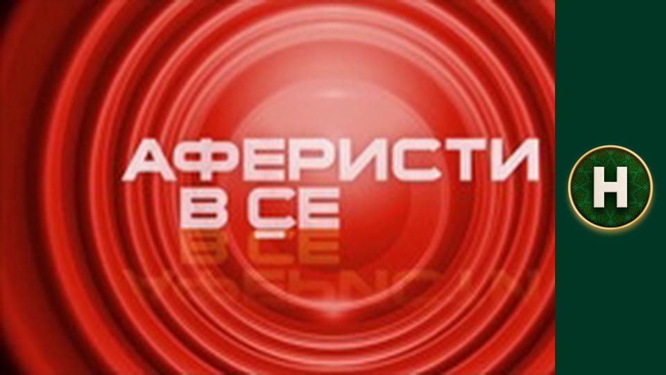 Знають навіть діти