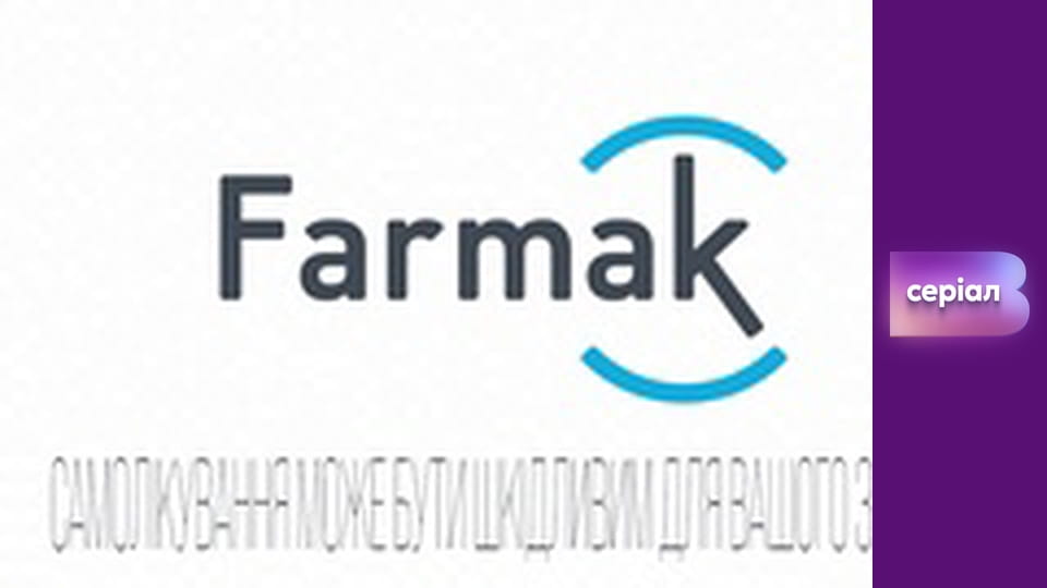 Т/с "Ход прокурора", 43 с.