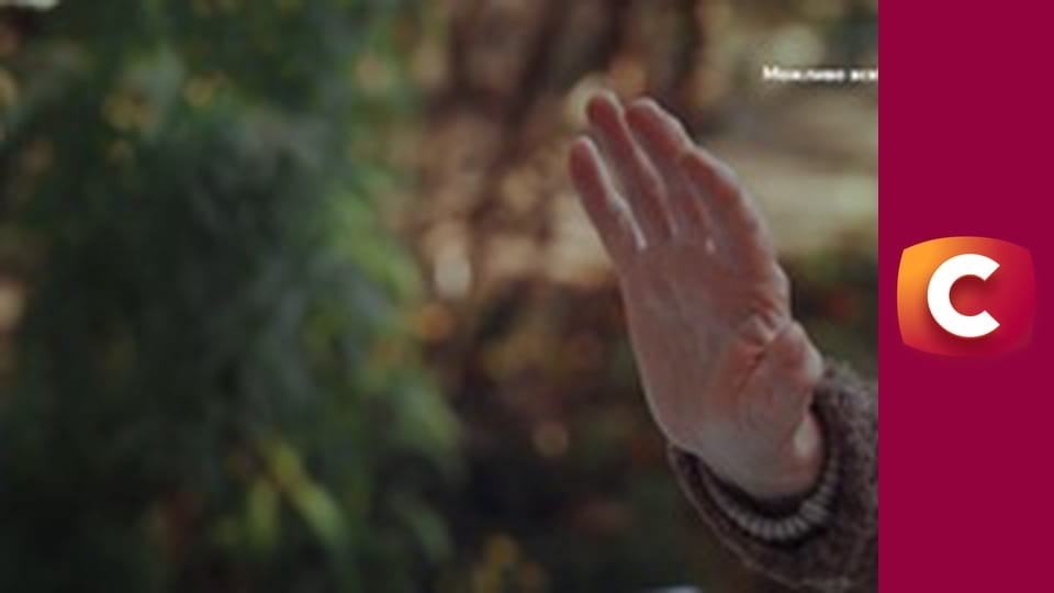 "Сліпа". Безцінне кохання.