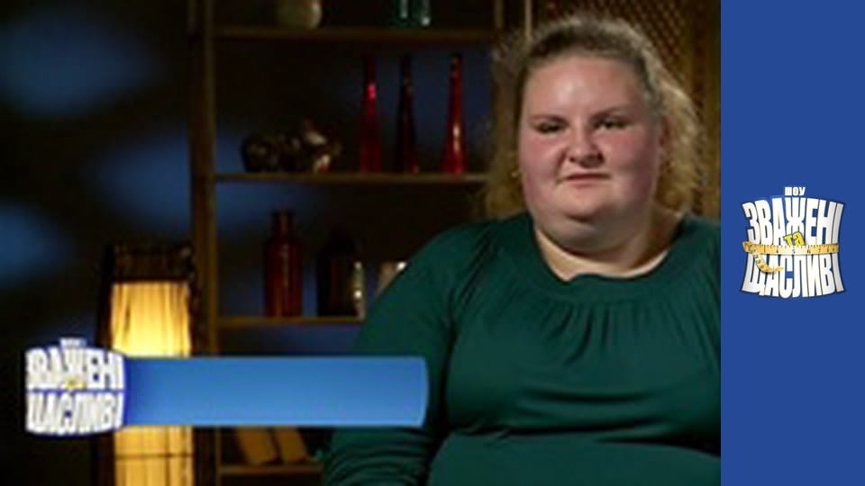 Зважені та щасливі, Сезон 8 Випуск 3 Частина 2