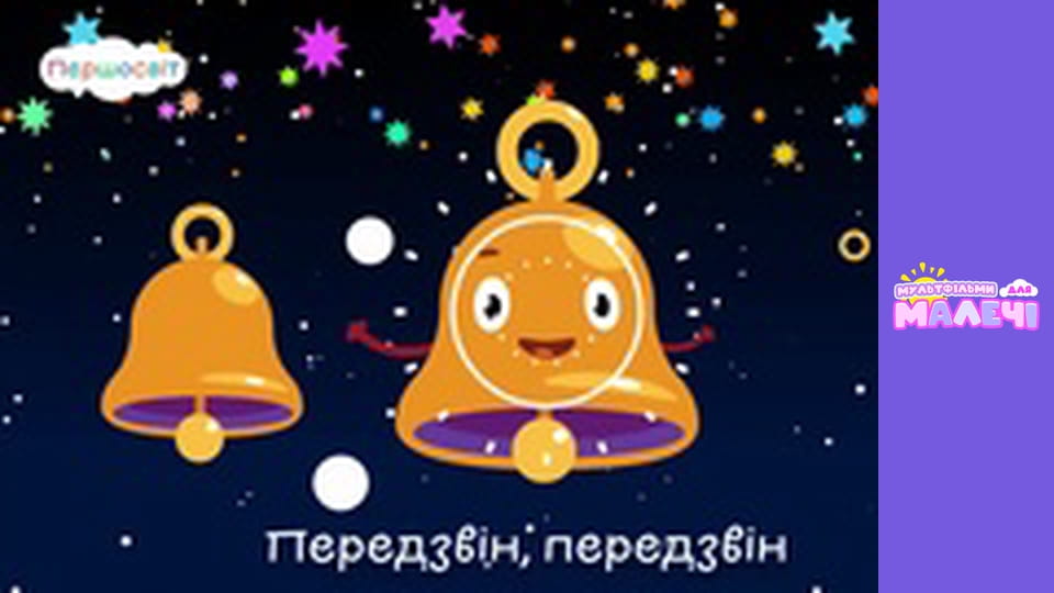 Дитячі пісні. Першосвіт. Cерія 6