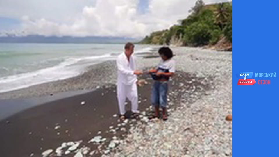 Морський сезон - Випуск 3 - Флорес