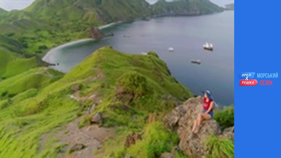 Морський сезон - Випуск 3 - Флорес