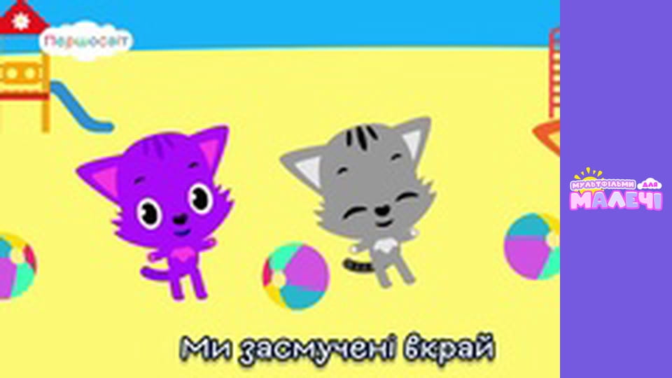 Дитячі пісні. Першосвіт. Cерія 21