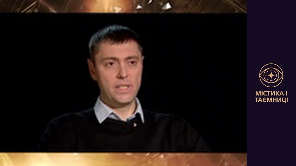 Таємниці світу. Місце злочину