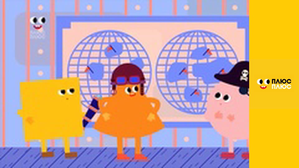 Світ чекає на відкриття