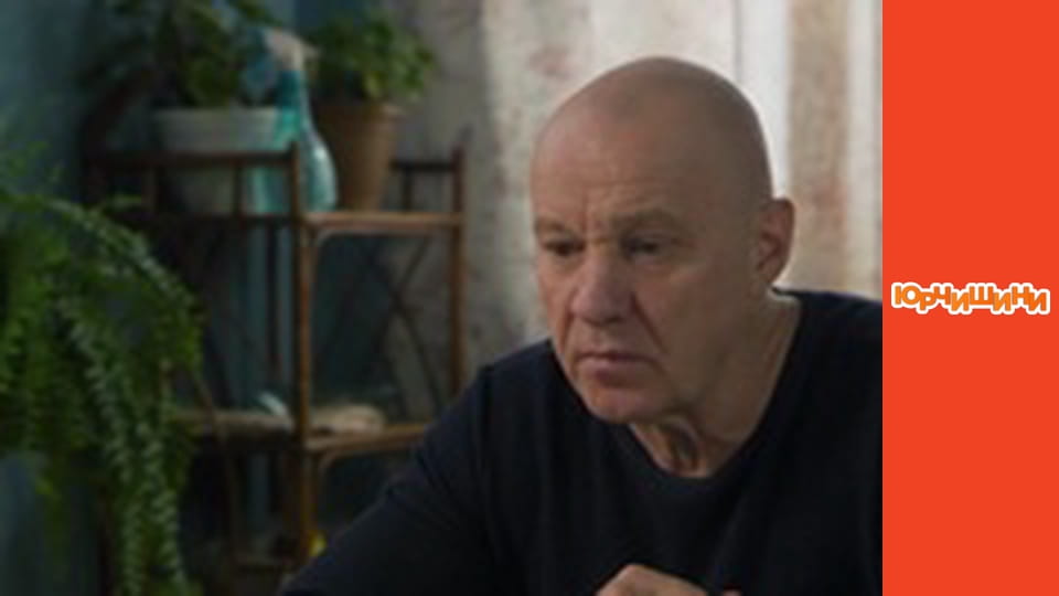 Т/с "Юрчишини" - Сезон 2 Серія 12