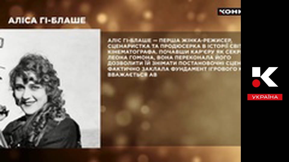 Жіночий код.