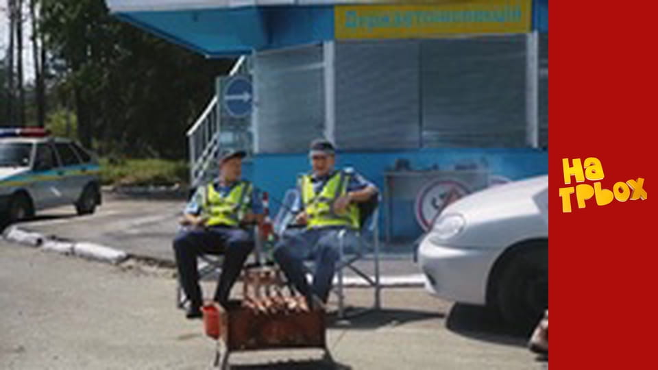 Сезон 6 Епізод 4