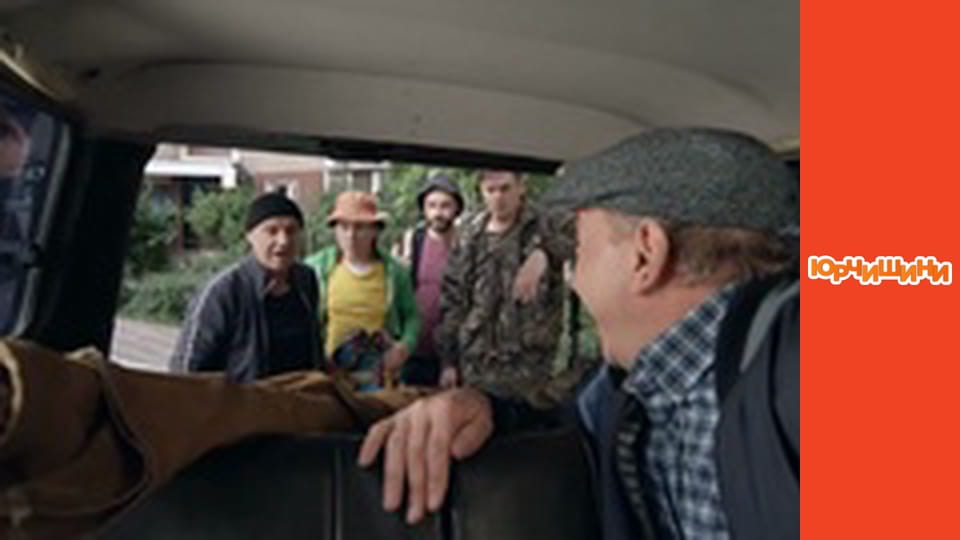 Т/с "Юрчишини" - Сезон 2 Серія 20