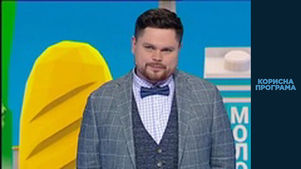 Корисна програма, Сезон 1, Випуск 42