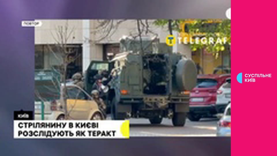 Неделя. Киев.